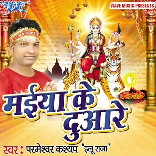 Sri Ram Ke DJ