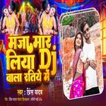 Maja Maar Liya Dj Wala Ratiye Me