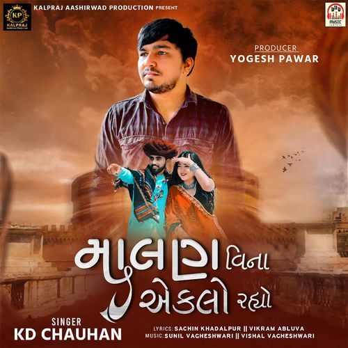 Malan Vina Aeklo Rahyo