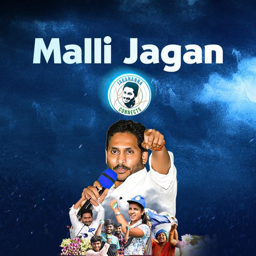 Malli Jagan_poster_image