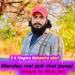 Mandap mai goli chal jayegi khaya to fera jan