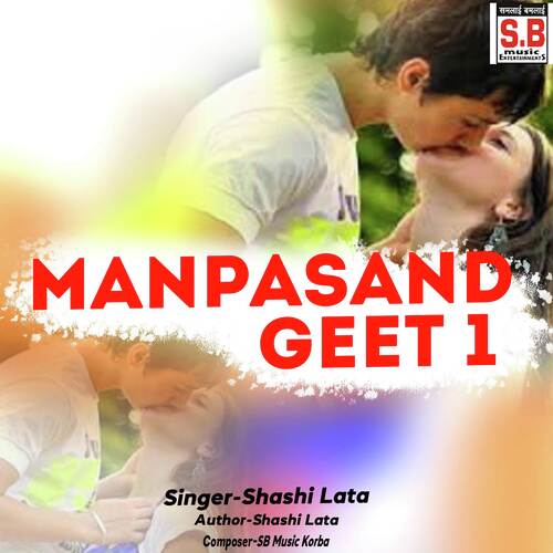 Manpasand Geet 1
