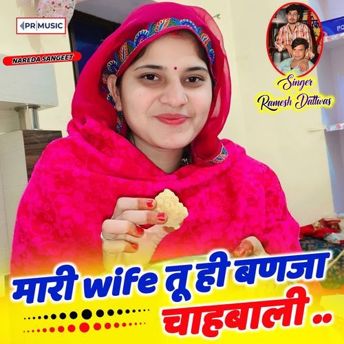 Mari Wifetu Hi Banja Chabali