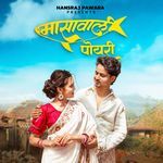 Masawali Poyari