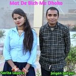 Mat De Bich Me Dhoko