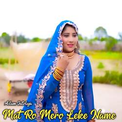 Mat Ro Mero Leke Name-BVg5BCF7XHA