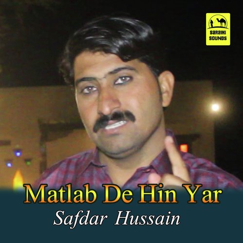 Matlab De Hin Yar - Single_poster_image