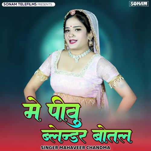 Me Pivu Balandar Botel