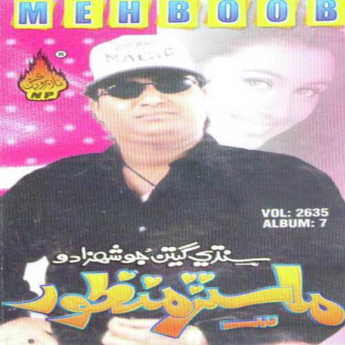 Mehboob, Vol. 2635