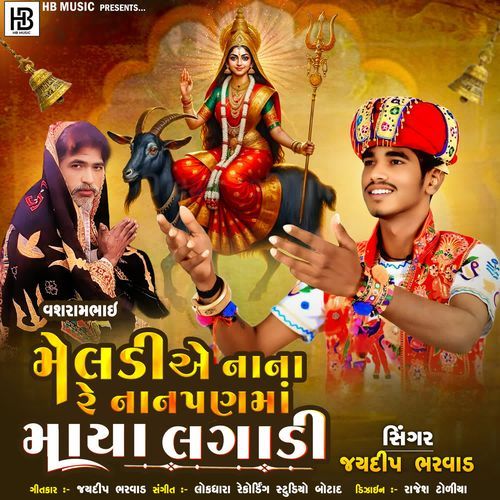 Meldi Ae Nana Re Nanpanma Maya Lagadi