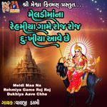 Meldi Maa Na Rehmiya Game Roj Roj Dukhiya Aave Chhe