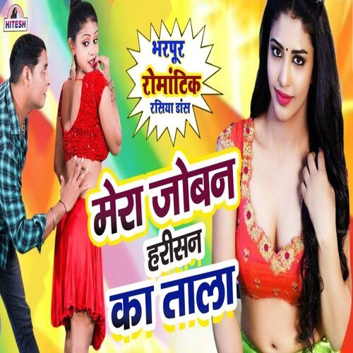 Mera Joban Harison Ka Tala