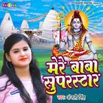 Mere Baba Superstar