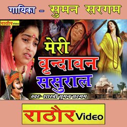 Meri vrindavan sasural sambhal rana teri nagri (Hindi (Bhajan))-NgkKAAFKUFU