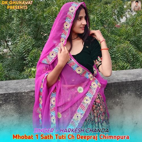 Mhobat 1 Sath Tuti Ch Deepraj Chimnpura cover art