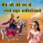 Mne Bhi Tere Rang Me Rangle Shahar Safidon Wale
