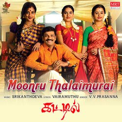 Moonru Thalaimurai (From &quot;Kattil&quot;)-RBIxWjBcBR4