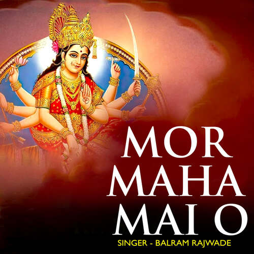 Mor Maha Mai O