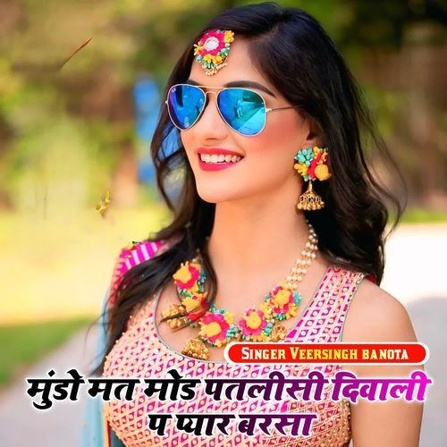 Mundo Mat Mode Patlisi Diwali Pe Pyar Barsa