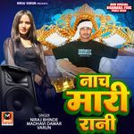 Nach Mari Rani