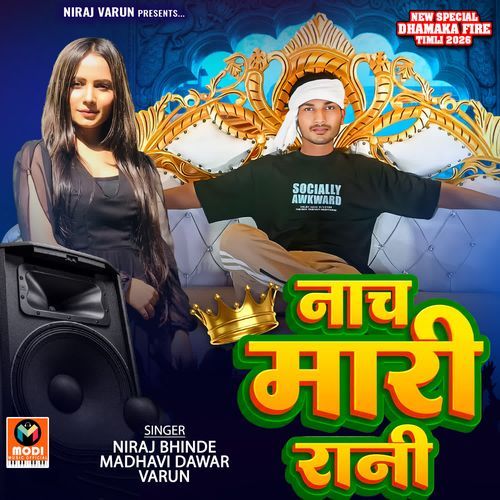Nach Mari Rani