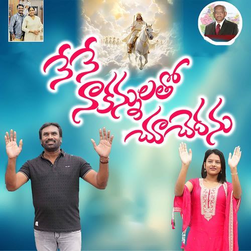 Naeney Naa Kanullatho