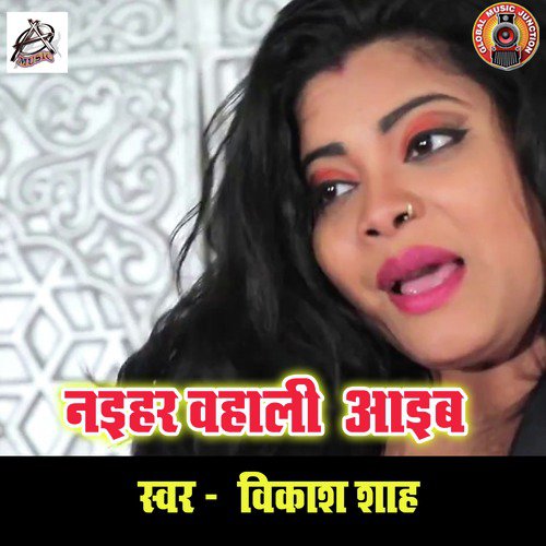 Naihar Vhali Aaib - Single