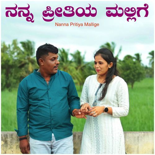 Nanna Pritiya Mallige