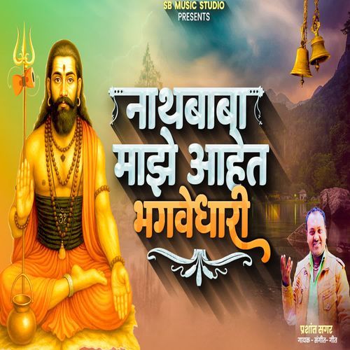 Nath Baba Majhe Ahet Bhagvedhari
