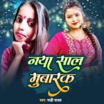 Naya Saal Mubarak