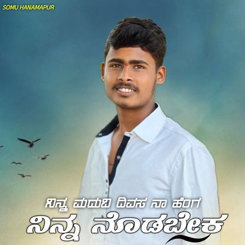 Ninna Maduvi Divasa Na Henga Ninna Nodabeka