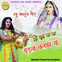 O Radha Khad Khad Bedlo Chalka Yo-KRA0ej1TDn0