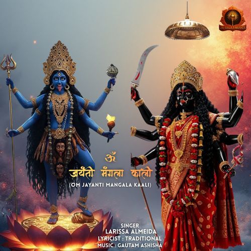 Om Jayanti Mangala Kaali