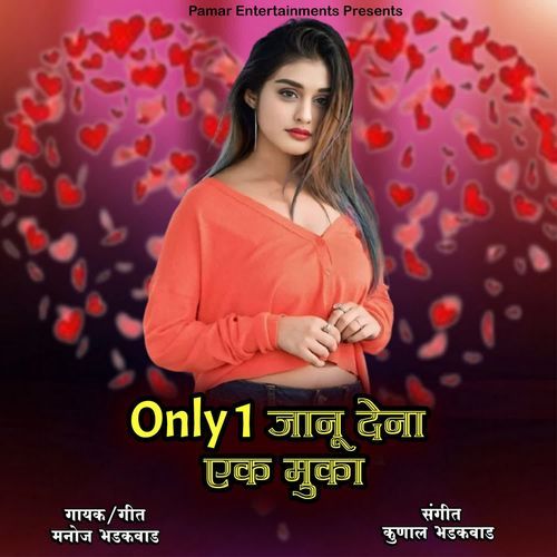 Only 1 Janu Dena Ek Muka