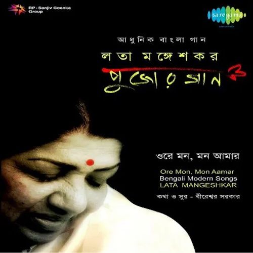 Ore Mon Mon Amar - Lata Mangeshkar