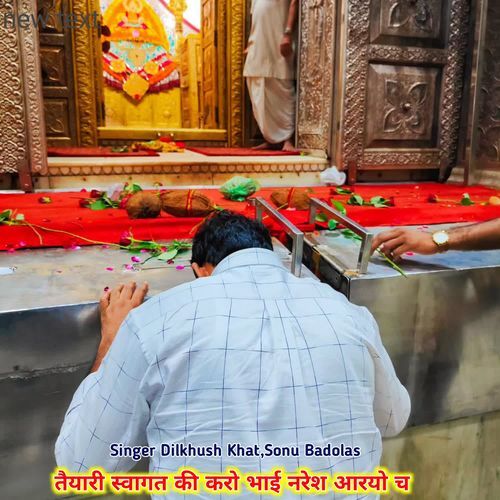 तैयारी स्वागत की करो भाई नरे��श आरयो च