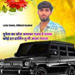 पुनेता का छोरा जयाका गज़ब है रुतबा कोई दन डार्लिंग तु भी आजा मलजा