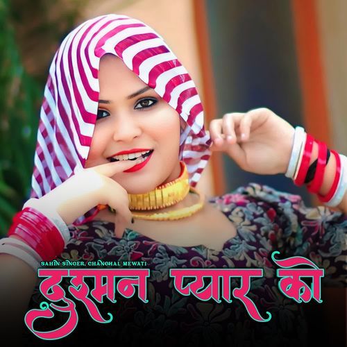 दुश्मन प्यार को