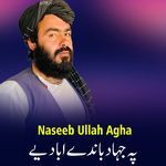 Pa Shahadat De Iftekhar Kram artwork