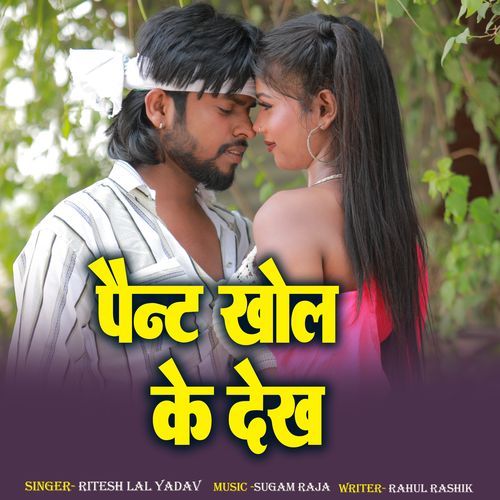 Paint Khol Ke Dekh