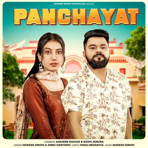 Panchayat