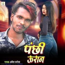 Panchhi Uran