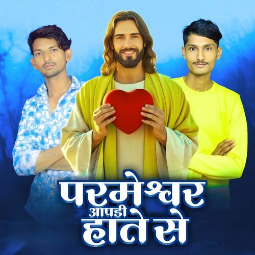 Parmeshwar Aapadi Hate Se