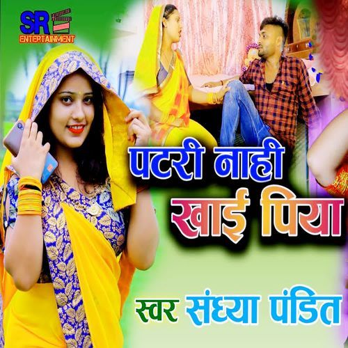Patari Nahi Khai Piya