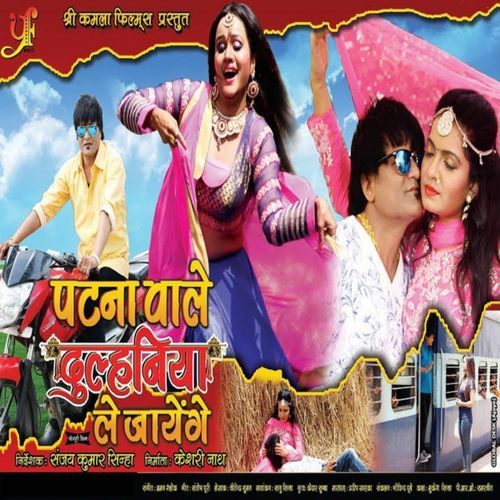 Patna Wale Dulhaniya Le Jayenge
