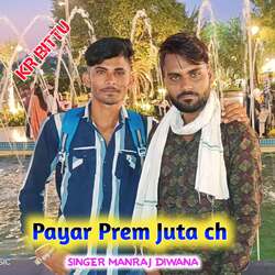 Payar Prem Juta ch-OT0mWDdmX1U