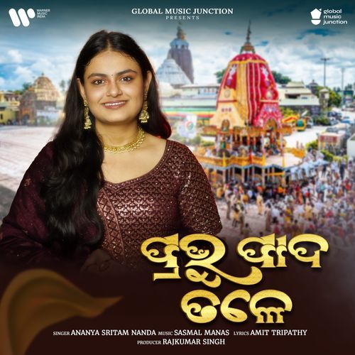 Prabhu Pada Tale cover art