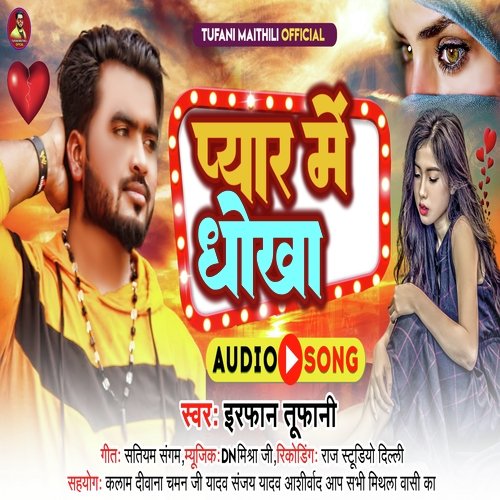 Pyar Me Dhokha