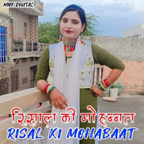 RISAL KI MOHABAAT