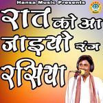 Raat Ko Aa Jaiyo Rang Rasiya